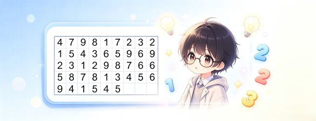 数字连连