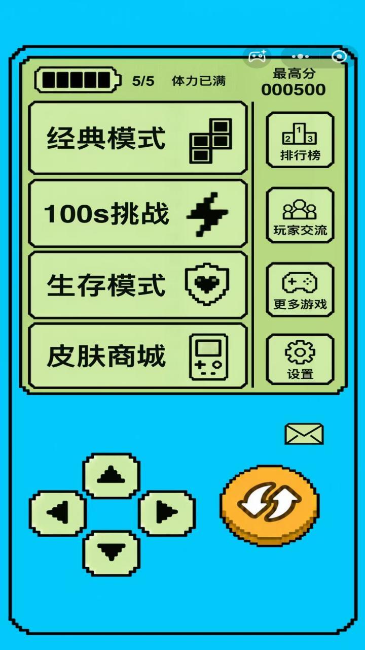 超休闲俄罗斯方块