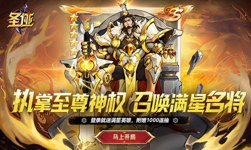 圣迹