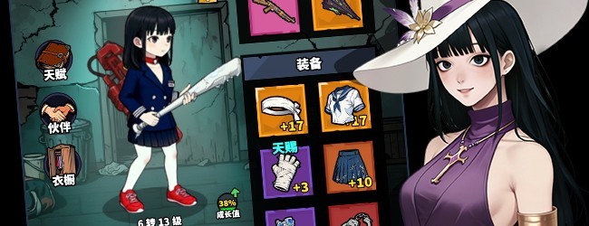 零点女舍