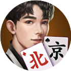 微乐北京麻将