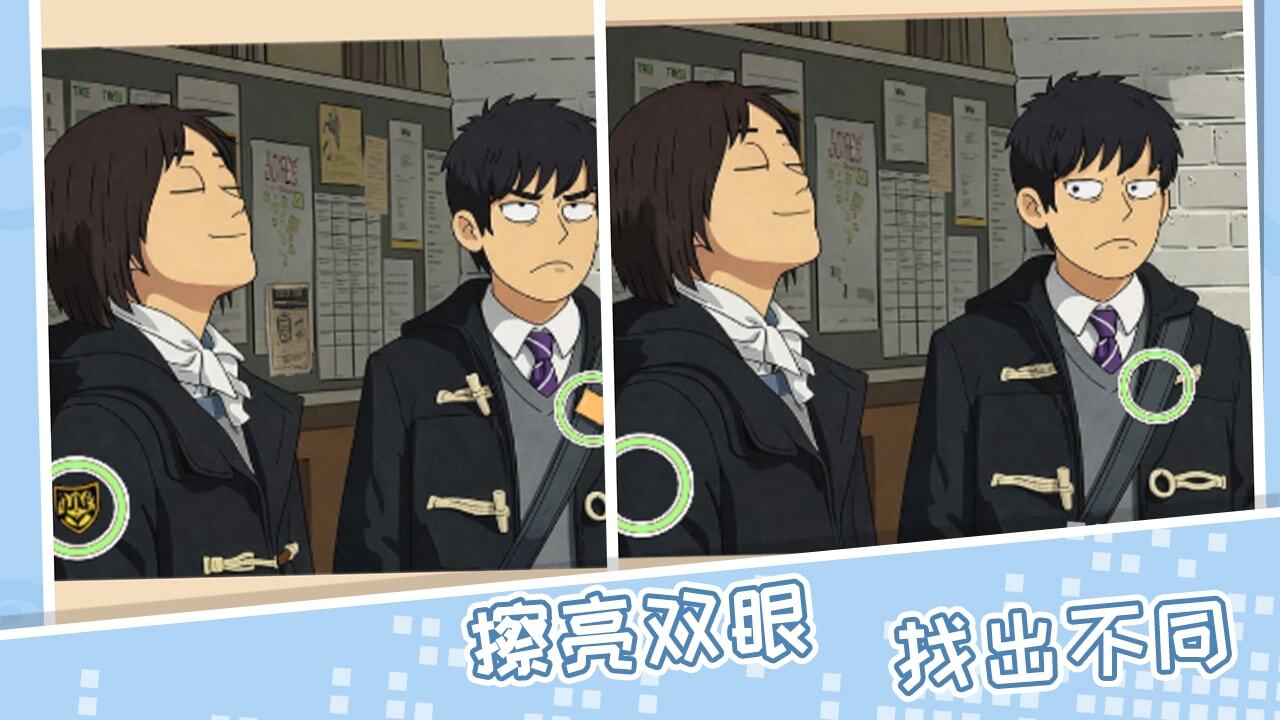 找茬新人王