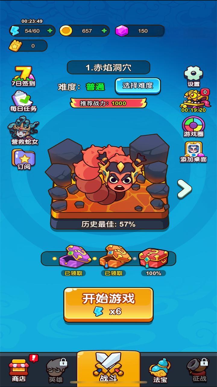 打龙办特工