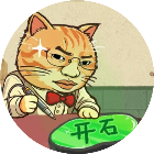 开玉石2
