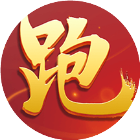 跑胡子
