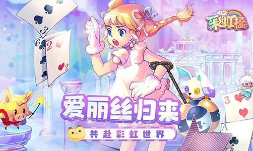 彩虹橙