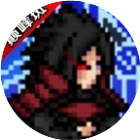 死神VS火影古韵剑风改
