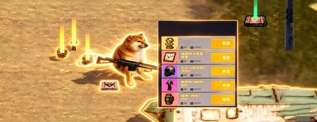 修狗三角洲摸金