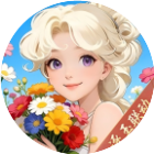 深海花园