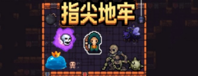 指上地牢