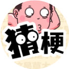 爆笑谐音热梗王猜图