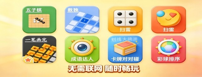 经典单机老游戏