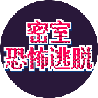 鬼宿舍文字快跑