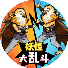 山海经对战2游戏