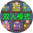 双人宿舍求生