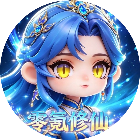 仙侣情缘广告版