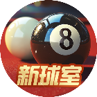 开心台球