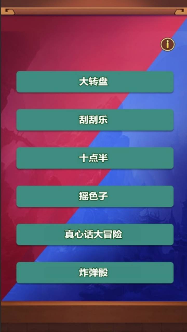 聚会来玩吧
