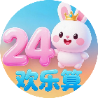欢乐算24