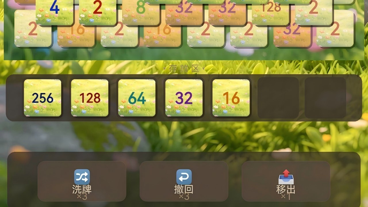 银橙极速消除