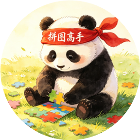 拼图高手闯关
