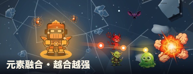 元素收割者