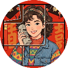 绘忆年代