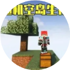 随机空岛生存建造