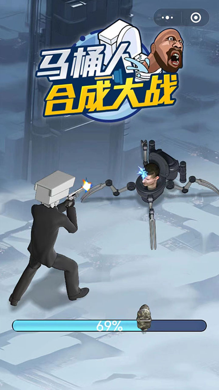 马桶人合成大战