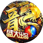 豪侠传奇