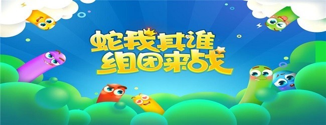 贪吃蛇双人联机