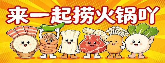 捞菜消消除