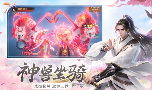 仙侠神域超爆版