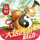 仙剑奇侠传：新的开始