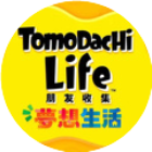 朋友收集梦想生活游戏