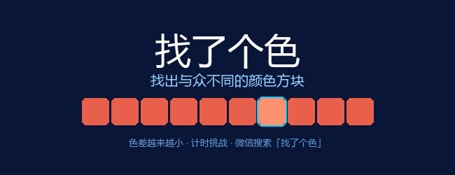 找了个色