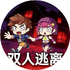 逃离恐怖屋双人版