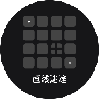 画线迷途