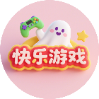 快乐益智游戏大全