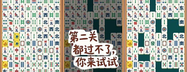 碰消通关