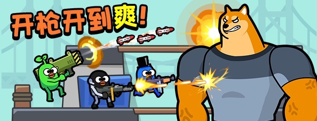 电玩高高手