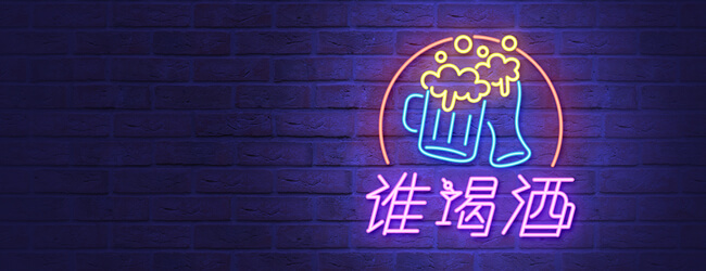 哈局聚会神器