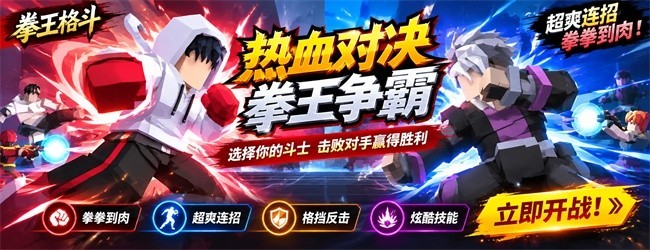 拳皇对战小游戏