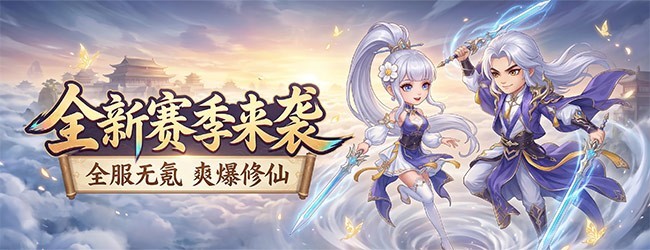 0氪仙之道