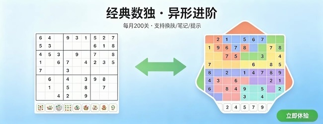 数独200关