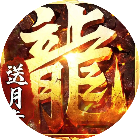 热血佣兵