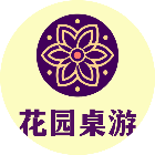 花园桌游