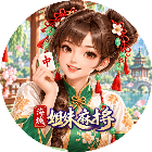 海城姐妹麻将