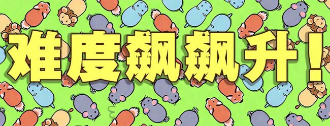 挪猪猪消除游戏