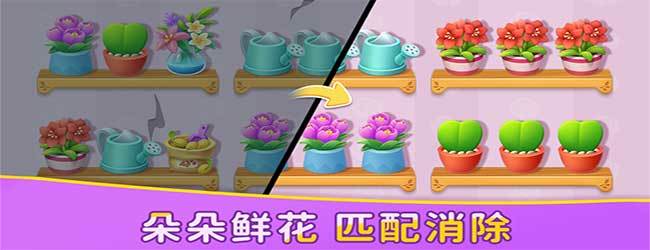 鲜花收纳